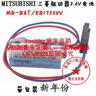 原裝 正品 三菱伺 電池mr-bat er17330v  3.6v plc電池 帶插頭咨詢
