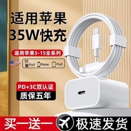 PD35W Suitable for Apple fast Storage head iPhone15/14/13/12Pro Mobile Phone Charger Data Cable x Se