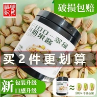 Apply Pistachios Baking Sauce Commercial Nut Sauce Seasoning Sauce Bread Sauce JJJ5