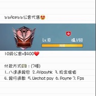 🌟全港最平🌟過萬單🌟 Pubg Mobile公會代售#代充 #課金 #代課 #手遊 #手遊代充 #遊戲代充 #pubg代充 #PUBG代充  #pubgmobile #充值 #uc #ace_onik