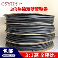 Glue-coated sealed heat-shrinkable double-walled tubing2.4/3.2/6.4/120MMPE Insulating shrinkable tub