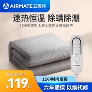 艾美特（AIRMATE）电热毯双人双控电褥子电热炕除湿家用自动断电除螨宿舍暖床神器 毛毯绒银灰【双人双控180x150】