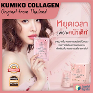 Kumiko Collagen ORIGINAL from Thailand 150,000mg 5pcs. Kumiko Collagen Whitening Glowing Skin Capsules with Vitamin E Vitamin C Vitamin A Hyaluronic Acid ALA Aloe Vera Resveratrol L Glycine Green Tea Green Coffee Skin Whitening Acne Pimples 1 Sachet 15g