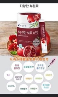 清貨韓國 BOTO濃縮紅石榴汁隨身包