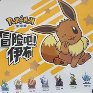 【Direct from Japan】New Funism Pokemon Eevee Adventure! Eevee Complete【Japan Exclusive】
