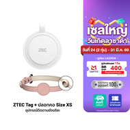 [ราคาพิเศษ 299 บ.] ZTEC Tag อุปกรณ์ติดตาม ใช้งานกับแอป Find My สำหรับติดตามกุญแจ ติดตามกระเป๋าเดินทา