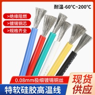 High Temperature Resistant Extra Soft Silicone Wire 18/12/10/14/6/8AWG200°C Lithium Battery Model Ai