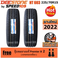 DEESTONE ยางรถยนต์ ขอบ 15 ขนาด 225/70R15 รุ่น Payak HT603 - 2 เส้น (ปี 2022)