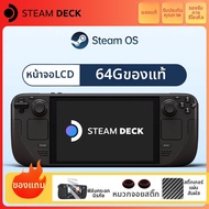 FUSHUODA | เครื่องเล่นเกม Steam Deck มือสอง ระบบคู่