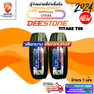 ยางกะบะขอบ15 Deestone 215/70 R15 TITANZ T88 ยางใหม่ปี 24🔥 ( 2 เส้น) FREE!! จุ๊บยาง PRIMUIM BY KENKING POWER 650฿ (ลิขสิทธิ์แท้รายเดียว)