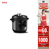 TEFAL หม้ออัดแรงดันไฟฟ้า Turbo Cuisine Maxi ขนาด 7.6 ลิตร รุ่น CY777866