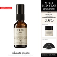 FYNE BHA Clarifying Serum | ฟายน์ บีเอชเอ แคริฟายอิ้ง เซรั่ม [ฟายน์ | # S]