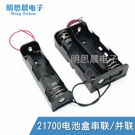 21700 Battery Box with Cable 3.7v Parallel Connection Two Sections 1 Section/2 Sections Series Conne
