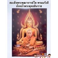 Photo Of Somdej Phra Phutthachai To Sit In Front Of Buddha Chinnarat Size 15*21 Inches (38x54cm) Lua