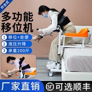 雅德移位机瘫痪老人家用护理神器残疾人失能病人卧床液压升降移位椅带坐便多功能 06款 液压升降+辅助起身+沙发盖板+餐桌便桶