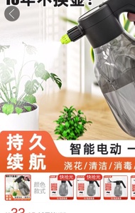 電動噴水壺2L