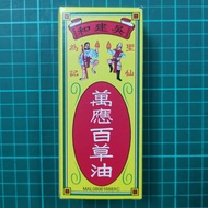 吴建和万应百草油WAN YING PAK CHOW MEDICATED OIL90ML