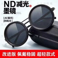 ND9-speed Adjustable ND-ND Sunglasses Fishing Driving Filter Glasses Glasses Anti-Ultraviolet Unique