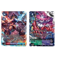 Japanese Digimon Card Belial Vamdemon (Parallel) EX10-011 P-SR/ Warudamon (Parallel) EX10-019 P-SR [