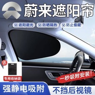 Weilai ET5/ES6/ES7/ES8/ET7/ET5T Car Sunshade Side Block Curtain Sunscreen Heat Insulation
