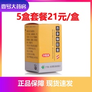 Cialis Tanshinone Capsules 0.25g*24 capsules/box Cialis/Mulingshan Tanshinone Capsules 0.25g*24 caps