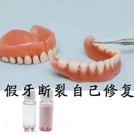 Ready Stock Quick Shipment (Quick delivery of spot goods) Movable Denture Glue Denture Falling Off S