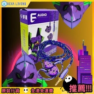 [原裝行貨💖門市自取-$10💖🤩送JBL耳機收納盒]E AUDIO x EVANGELION 新世紀福音戰士 可換線組合式三單元入耳式耳機  #初號機耳機 #EAUDIO #EVA耳機