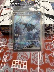 ptcg SV11B 酋雷姆ex sar