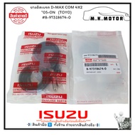 Disc Brake Rubber D-MAX COM 4X2 "05-ON (TOYO) 8-97318674-0+_+++