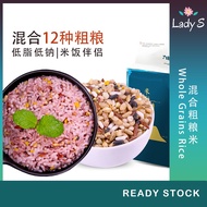糙米饭 500g 12种杂粮 低升糖Whole Grain Red Black Rice 糙米 五谷杂粮 粗粮 杂粮减肥 瘦身 代餐 减脂 低脂 低卡健康食品Low gi calorie diet m
