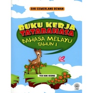 DBP - Siri Cemerlang Dewan : Buku Kerja Tatabahasa Bahasa Melayu Tahun 1 | buku tatabahasa tahun 1