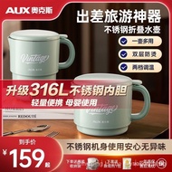 【In stock】Aux folding kettle travel travel portable kettle new Mini small Stainless Steel 316L home VS1U