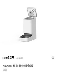 Xiaomi 智能寵物餵食器