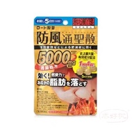 【日本直郵】樂敦 新・樂敦防風通聖散滿量：60粒