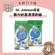 [Dom Daily Purchase] [SC Johnson SC Johnson] Powerful Window Screen Cleaning Brush Set Refill Pack D