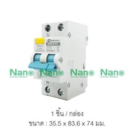 ( โปรโมชั่น++) คุ้มค่า เซอร์กิตเบรกเกอร์กันดูด SHIHLIN/NANO RCBO 2P10kA(16A20A32A40A50A63A) (RCBO) (