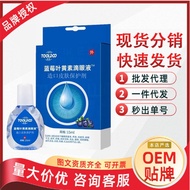 221 Blueberry Lutein Eye Drops Eye Drops for Dry Eyes Relieve Eye Strain, Eye Pain, and Itching
