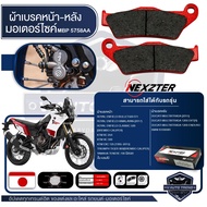NEXZTER ผ้าเบรค 5758AA หน้า KTM XC250XC300EXC125(1995-2015) / ROYAL ENFIELD BULLET500 EFIHIMALAYAN(2