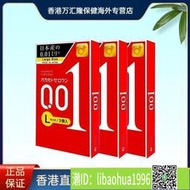 日本岡本001(Okamoto) 避孕套安全套超薄大號L碼0.01套套黃標