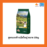 Oliver Dog Food โอลิเวอร์ อาหารสุนัข อาหารเม็ดสุนัข แบบเม็ด ขนาด 15kg