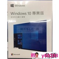 【現貨】Win10 專業版 win10家用版 序號 Windows 10正版 可重灌 免運