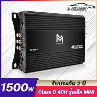 HO Power เครื่องขยายเสียงมินิเพาเวอร์ D 4CH CLASS D เครื่องขยายเสียงรถยนต์ 4 ช่องระดับกลางที่มีกำลัง