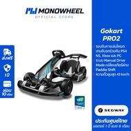 Ninebot Gokart Pro2 รุ่น Top ความเร็วสูงสุด 43 กม/ชม. เครื่องศูนย์ MONOWHEEL ประกันสูงสุด 1 ปี #สกู๊