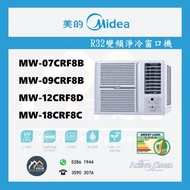 [請WTS: 5286 1944] Midea 美的 MW-07CRF8B / MW-09CRF8B / MW-12CRF8D / MW-18CRF8CR 變頻淨冷 窗口機  (全新行貨) MW07CRF8B / MW09CRF8B / MW12CRF8D / MW18CRF8C