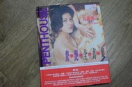 [M爸相機收藏][十八禁][次文化][已售] 98新 1997香港 PENTHOUSE  精豔全真輯 閣樓雜誌 程嘉美