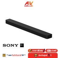 Sony HT-A8000 - BRAVIA Theater Bar 8 - 11 Ch. Dolby Atmos Soundbar ลำโพงซาวด์บาร์