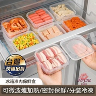 Freezer Freezer Fresh-keeping Box Fresh-keeping Box Freezer Box Frozen Meat Box Sealed Fresh-keeping