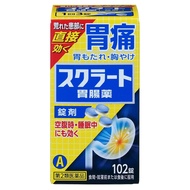 【第2類醫藥品】舒胃泰/Sucrate胃腸道藥物（片劑）102片