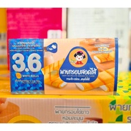 Tamako Crispy Pie With Chicken Milk Filling Egg Protein 3.6 G. Pack Of 12 Pieces