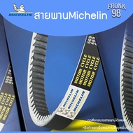 #มาใหม่!! สายพานแท้ Michelin - Motorcycle Belt สายพานขับเคลื่อน "HONDA" : Click PCX Zoomer-X Forza A